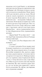 Портрет Доріана Грея. Изображение №8