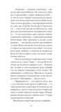 Портрет Доріана Грея. Изображение №9
