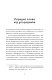 Серед степів. Зображення №2