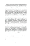 Серед степів. Зображення №3