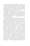 Серед степів. Зображення №4