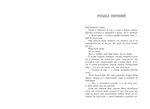 Зрадниця крові. Тюремна цілителька. Книга 3. Зображення №5
