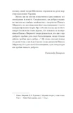 Серед степів. Зображення №5