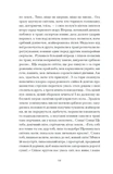 Серед степів. Зображення №7