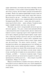 Серед степів. Зображення №8