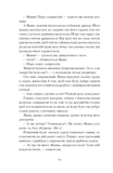 Серед степів. Зображення №9