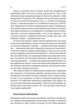 Еволюція сучасної ідентичності: культурна амнезія, експресивний індивідуалізм і шлях до сексуальної революції. Изображение №4