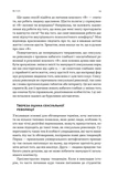 Еволюція сучасної ідентичності: культурна амнезія, експресивний індивідуалізм і шлях до сексуальної революції. Изображение №7