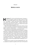 Динозаври на званій вечері. Як ексцентричні вікторіанці відкрили доісторичних істот і випадково перевернули світ. Зображення №4