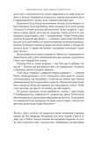 Динозаври на званій вечері. Як ексцентричні вікторіанці відкрили доісторичних істот і випадково перевернули світ. Зображення №5