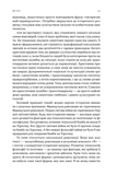Еволюція сучасної ідентичності: культурна амнезія, експресивний індивідуалізм і шлях до сексуальної революції. Изображение №9