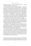 Динозаври на званій вечері. Як ексцентричні вікторіанці відкрили доісторичних істот і випадково перевернули світ. Зображення №6