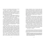 Блудні душі. Изображение №3