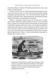 Динозаври на званій вечері. Як ексцентричні вікторіанці відкрили доісторичних істот і випадково перевернули світ. Зображення №7