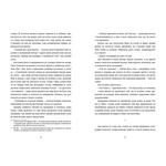 Блудні душі. Изображение №5