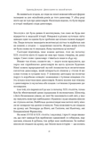 Динозаври на званій вечері. Як ексцентричні вікторіанці відкрили доісторичних істот і випадково перевернули світ. Зображення №9