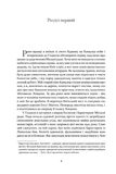 Метью Шардлейк. Темний вогонь. Зображення №1