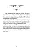 Стоїцизм як стиль життя. Зображення №1