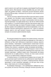 Метью Шардлейк. Темний вогонь. Зображення №2