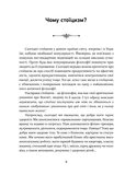 Стоїцизм як стиль життя. Зображення №2