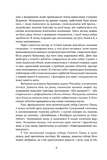 Метью Шардлейк. Темний вогонь. Зображення №3