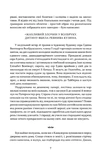 Метью Шардлейк. Темний вогонь. Зображення №4