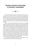 Стоїцизм як стиль життя. Зображення №5
