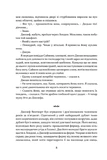 Метью Шардлейк. Темний вогонь. Зображення №6