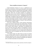 Стоїцизм як стиль життя. Зображення №6