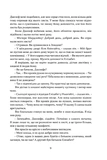 Метью Шардлейк. Темний вогонь. Зображення №7