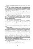 Метью Шардлейк. Темний вогонь. Зображення №8