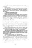 Метью Шардлейк. Темний вогонь. Зображення №9