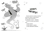 Джинчик і Мацьопчик. Загадай  бажання. Зображення №1