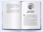 Кривава Роуз. Банда. Книга 2. Зображення №1