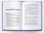 Нетлінні тіні. Чорна Рота. Книга 2. Изображение №1