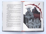 Кривава Роуз. Банда. Книга 2. Зображення №3