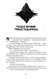 Кривава Роуз. Банда. Книга 2. Зображення №4