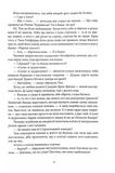 Кривава Роуз. Банда. Книга 2. Зображення №5