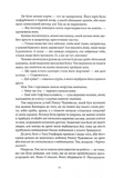 Кривава Роуз. Банда. Книга 2. Зображення №6