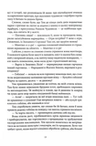 Кривава Роуз. Банда. Книга 2. Зображення №7