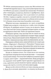 Примара. Зображення №5