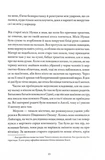 Примара. Зображення №7