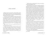 Ферма «Лавлайт». Зображення №2