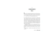 Щось у воді. Изображение №1
