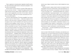 Щось у воді. Изображение №2