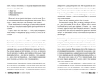 Щось у воді. Изображение №3
