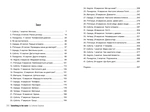 Щось у воді. Изображение №4