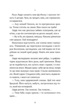 Попіл лине до неба. Том 2. Зображення №3