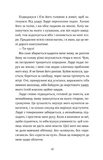 Попіл лине до неба. Том 2. Зображення №4