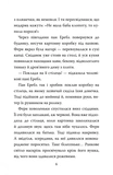 Паутина Шарлотты. Изображение №10